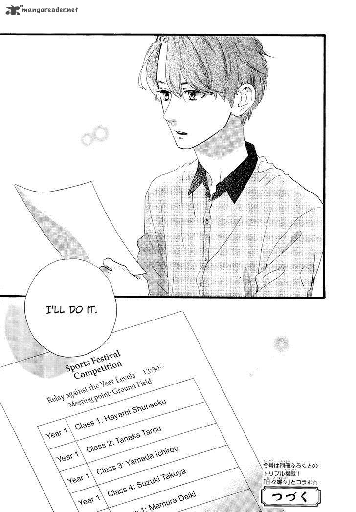 Hirunaka No Ryuusei 67 27