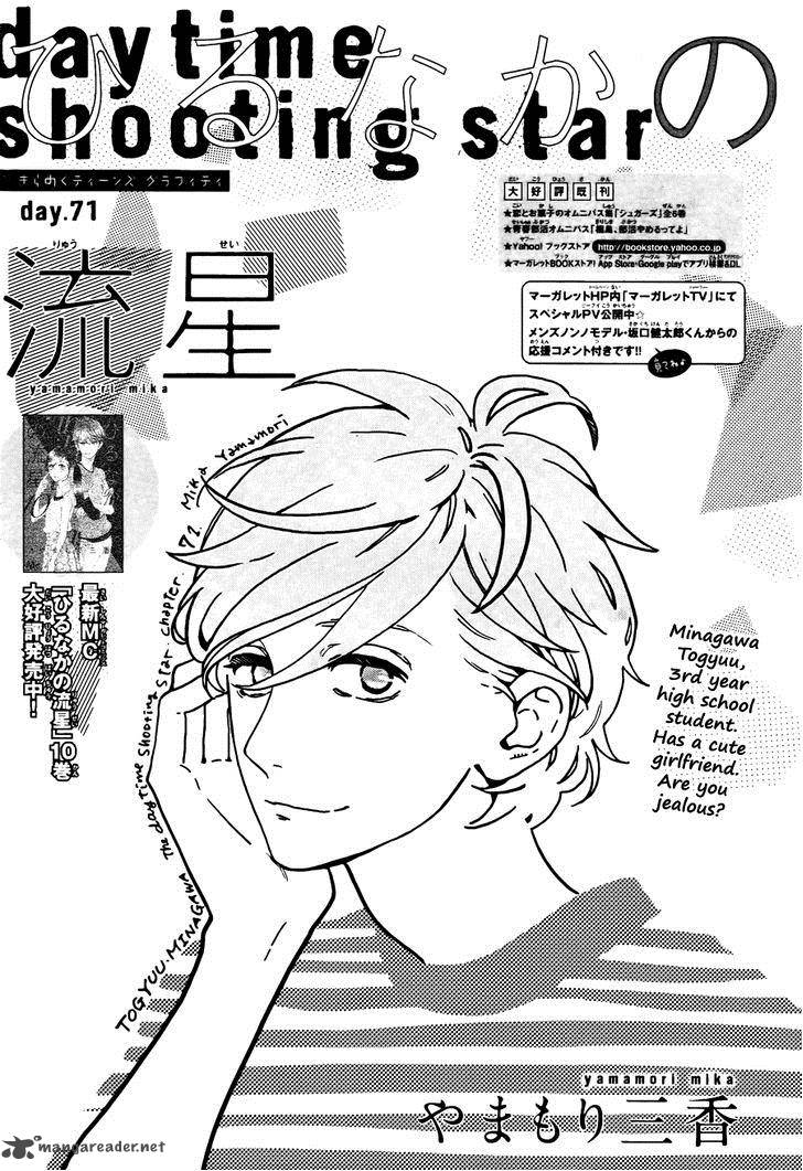 Hirunaka No Ryuusei 71 2