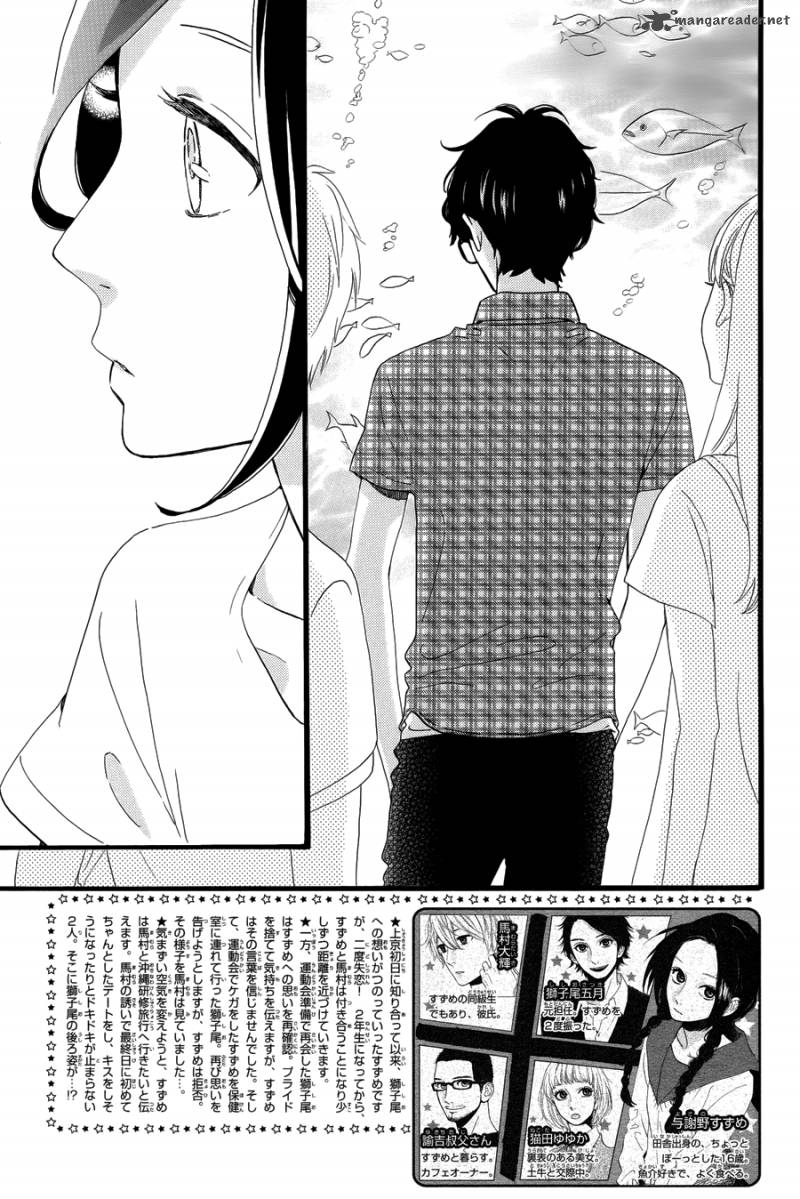 Hirunaka No Ryuusei 75 5