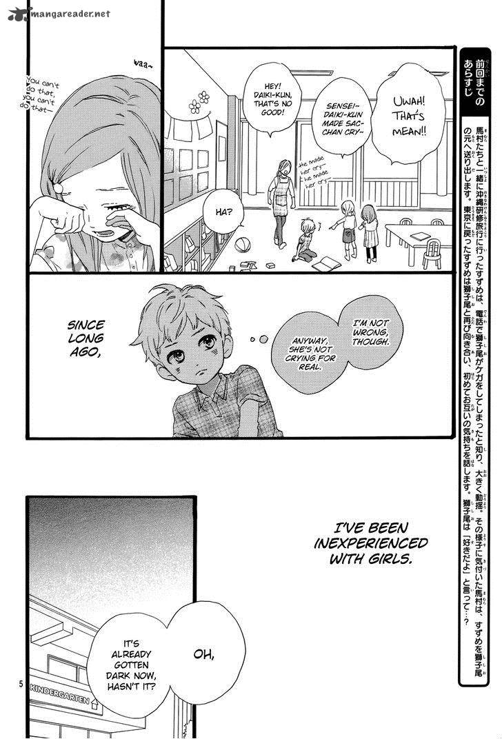 Hirunaka No Ryuusei 78 7