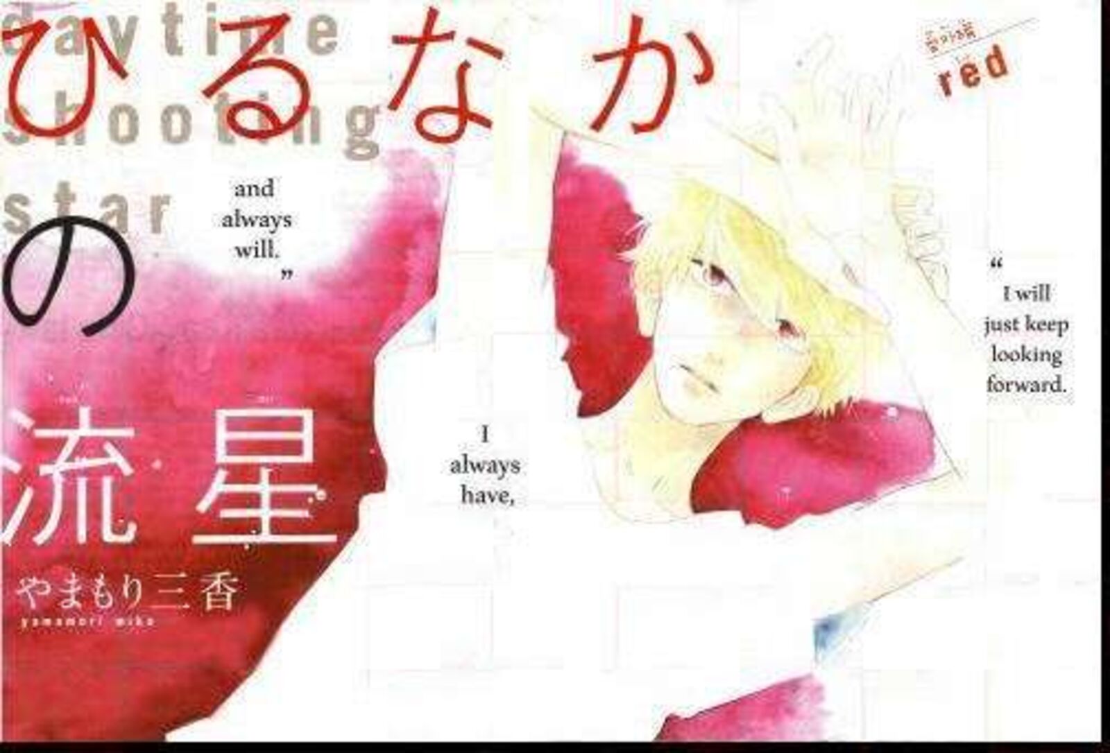 Hirunaka No Ryuusei 78i 2