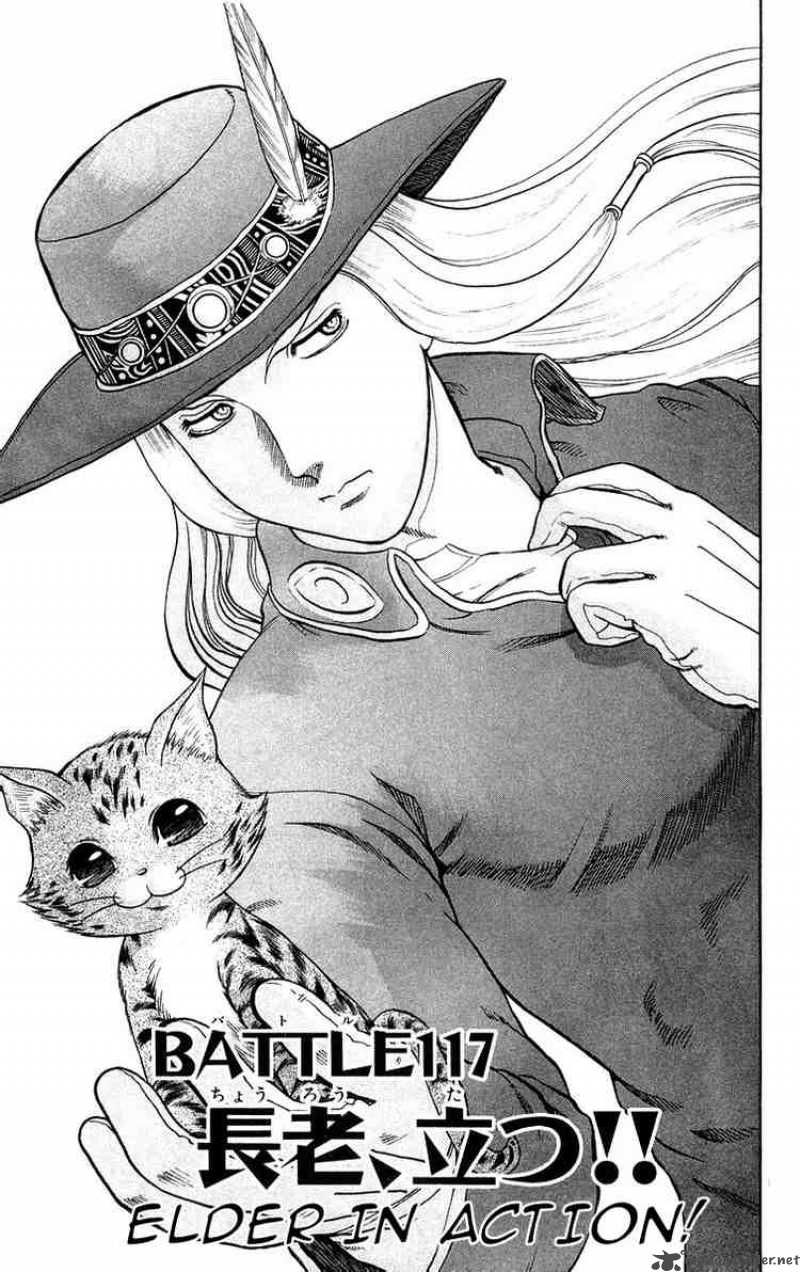 Historys Strongest Disciple Kenichi 117 2