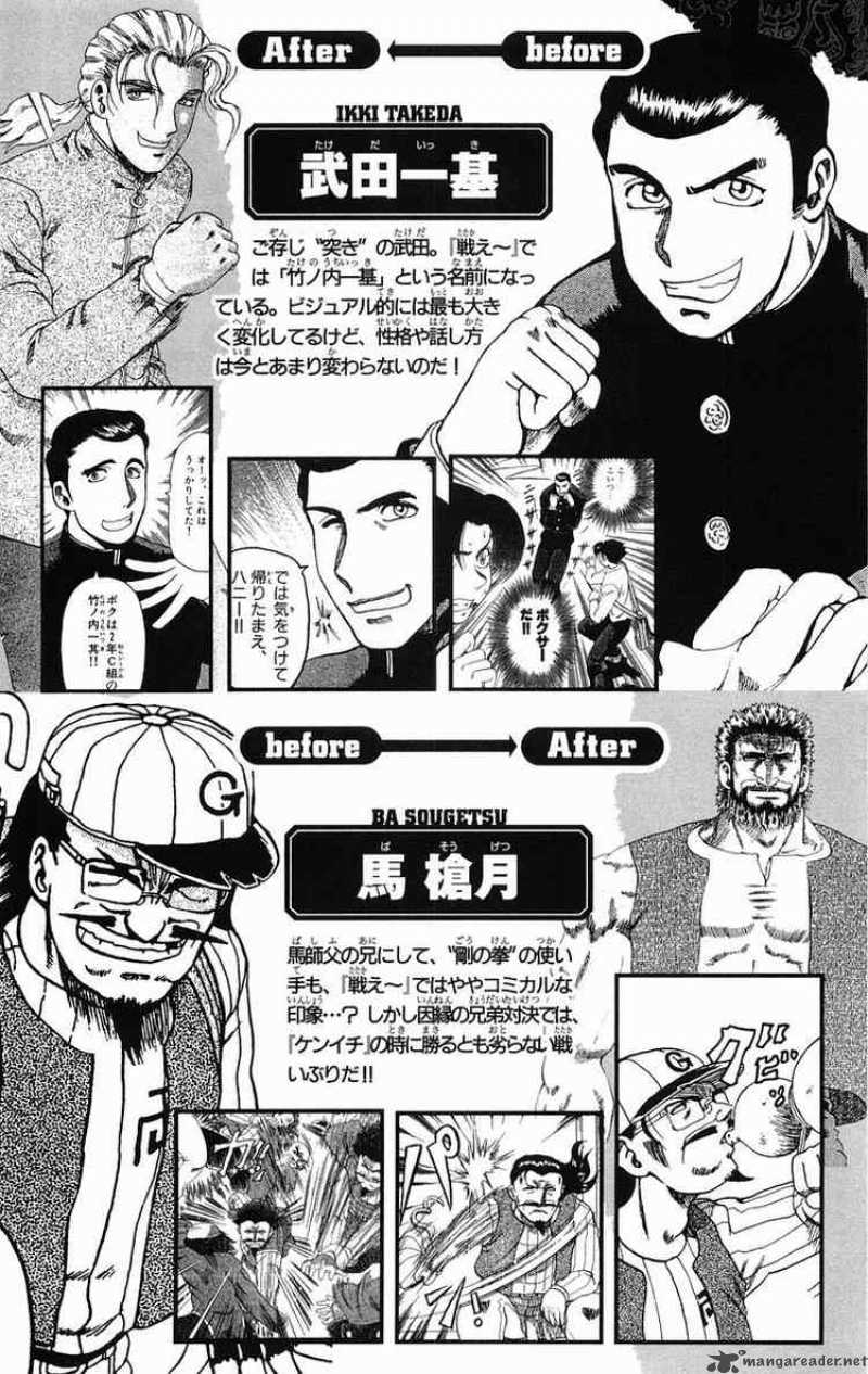 Historys Strongest Disciple Kenichi 143 22