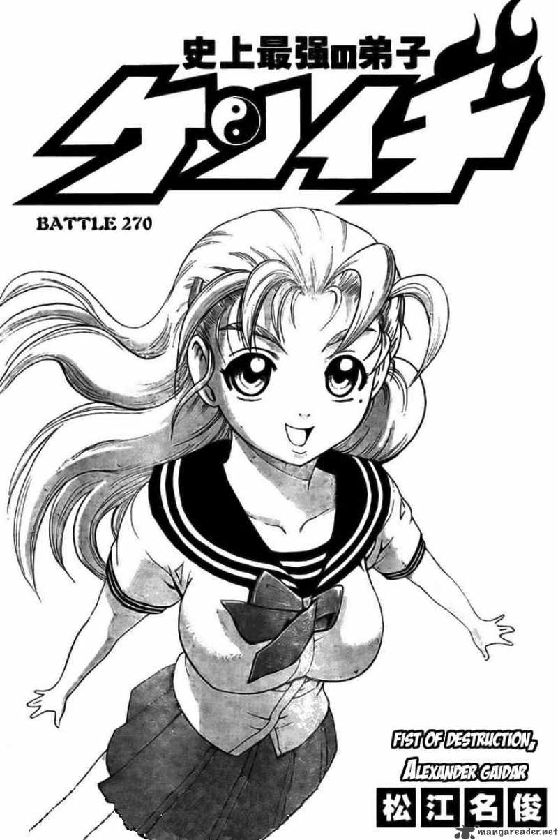 Historys Strongest Disciple Kenichi 270 1