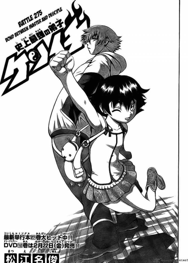 Historys Strongest Disciple Kenichi 275 1