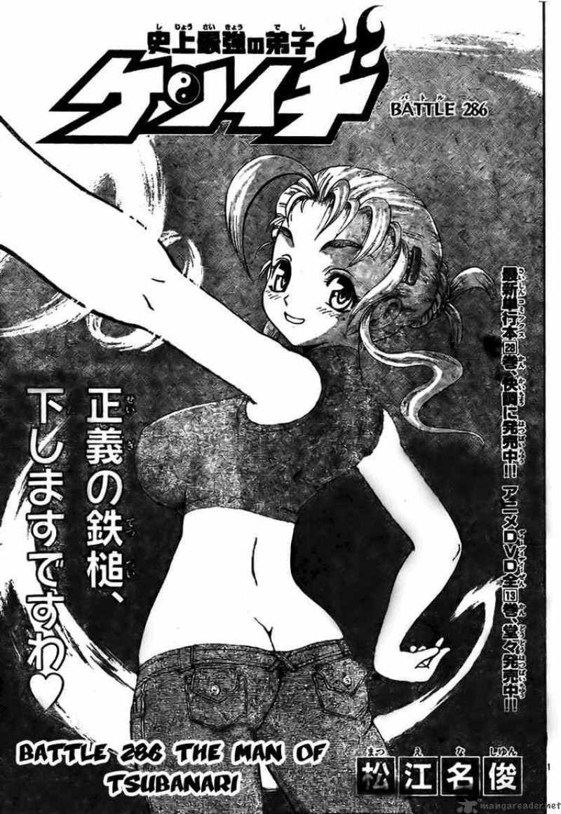 Historys Strongest Disciple Kenichi 286 1