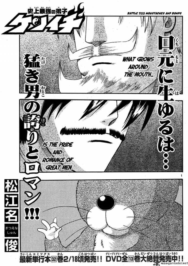 Historys Strongest Disciple Kenichi 322 1