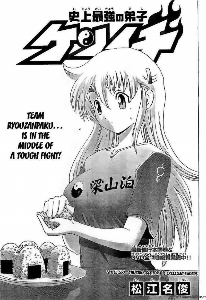 Historys Strongest Disciple Kenichi 360 1