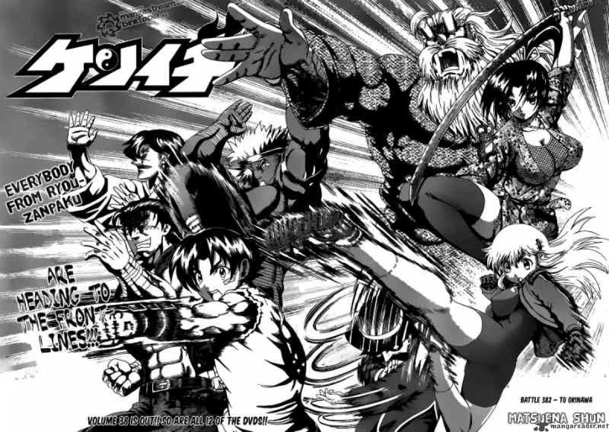 Historys Strongest Disciple Kenichi 382 2
