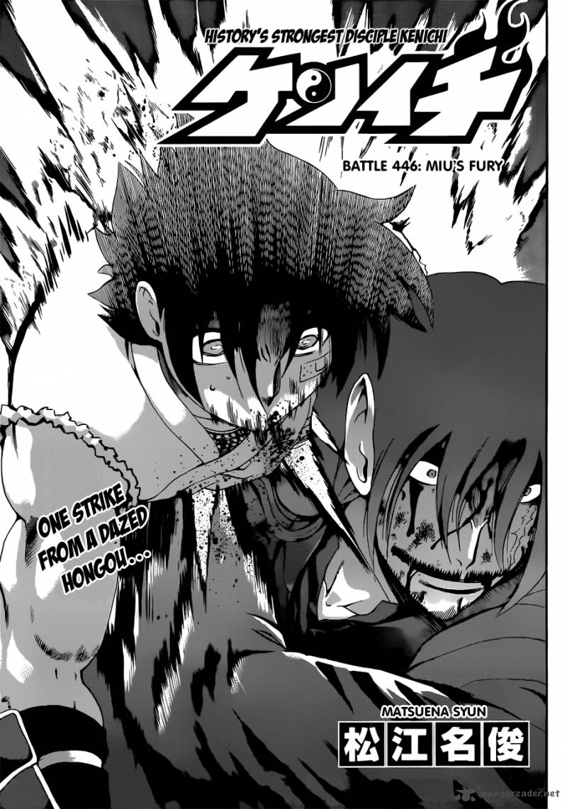 Historys Strongest Disciple Kenichi 446 1