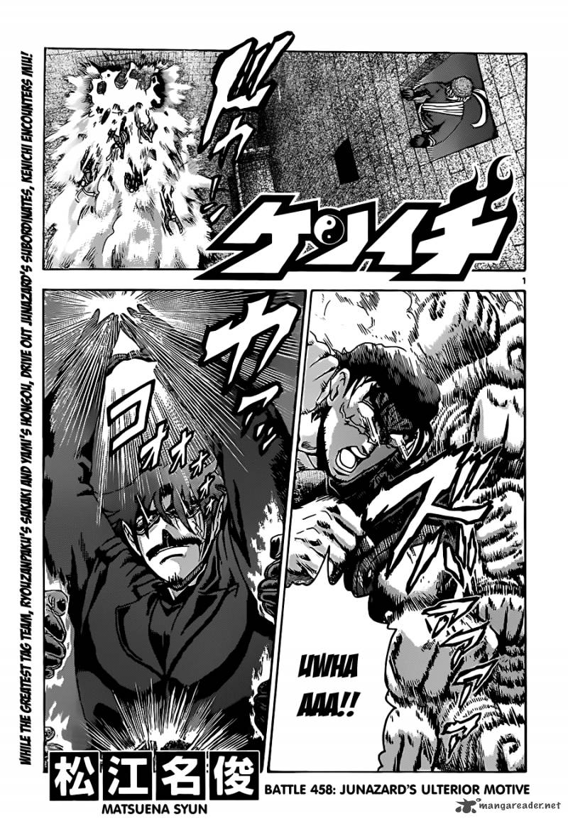 Historys Strongest Disciple Kenichi 458 1