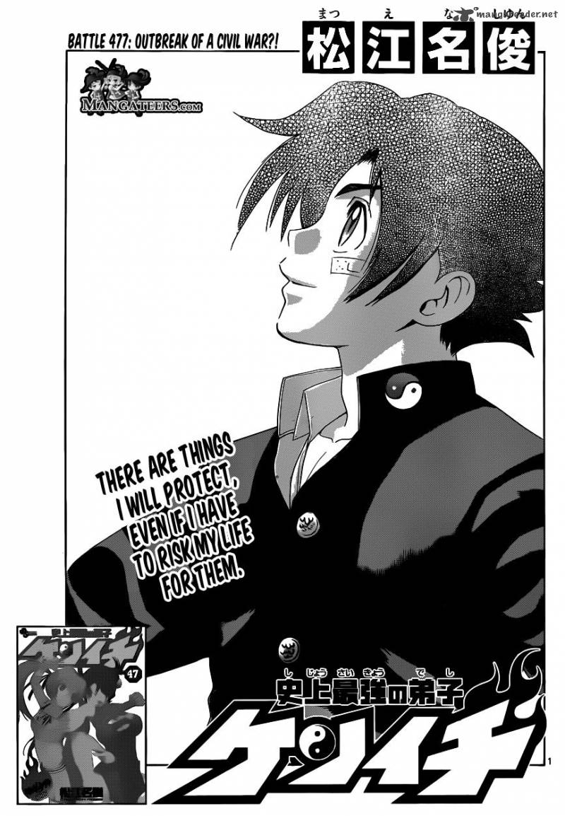 Historys Strongest Disciple Kenichi 477 1