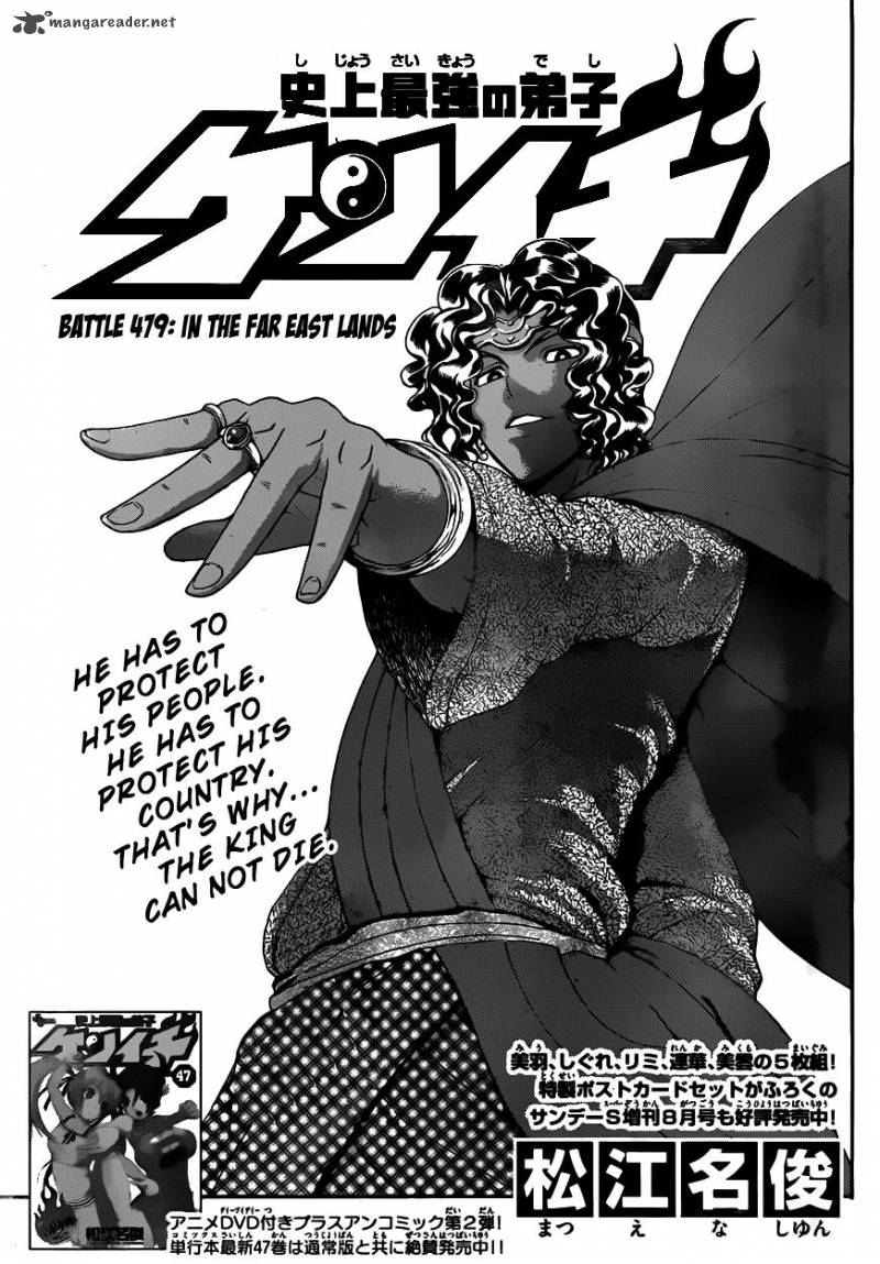 Historys Strongest Disciple Kenichi 479 1