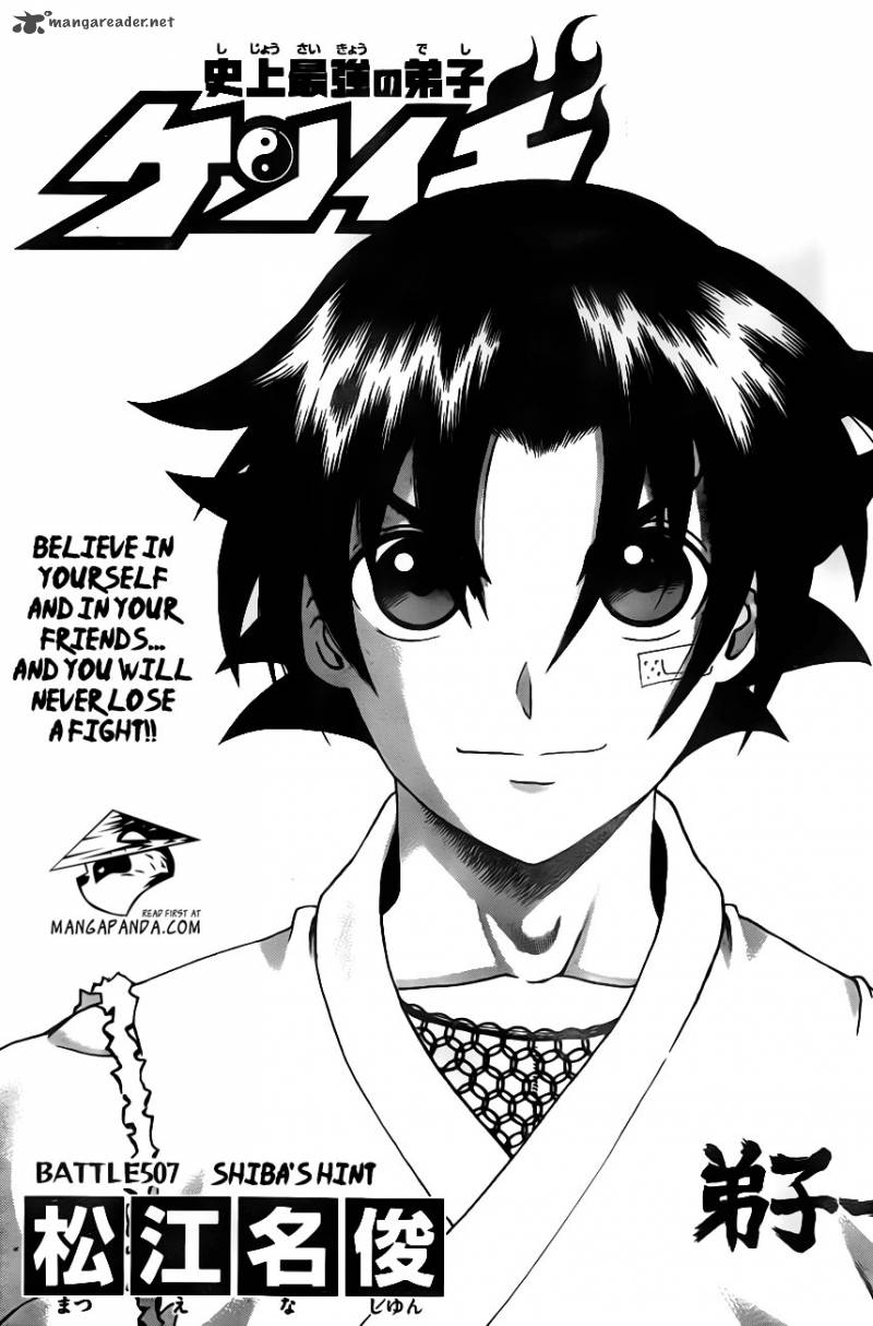 Historys Strongest Disciple Kenichi 507 1
