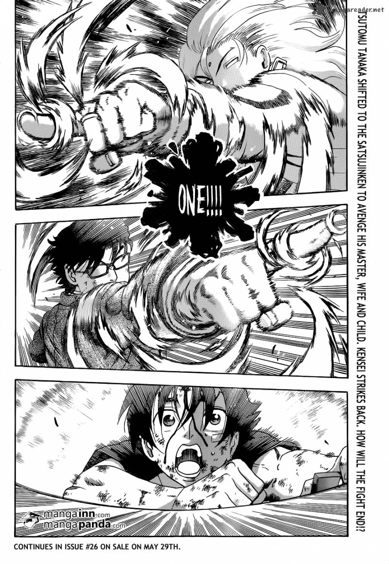 Historys Strongest Disciple Kenichi 522 16