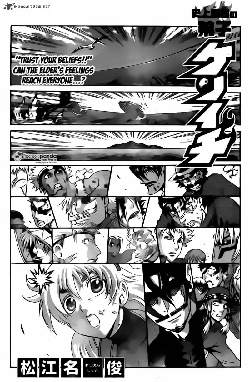 Historys Strongest Disciple Kenichi 567 1