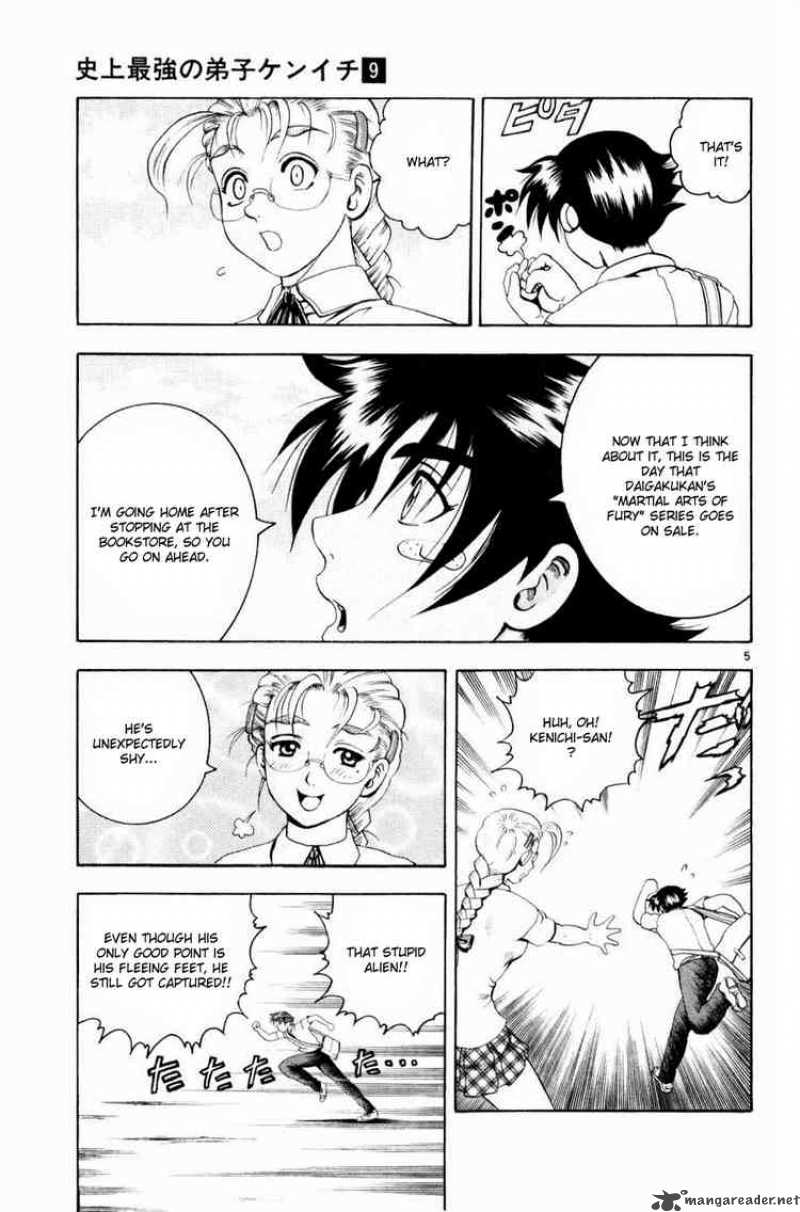 Historys Strongest Disciple Kenichi 73 4