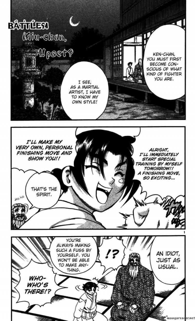 Historys Strongest Disciple Kenichi 94 1