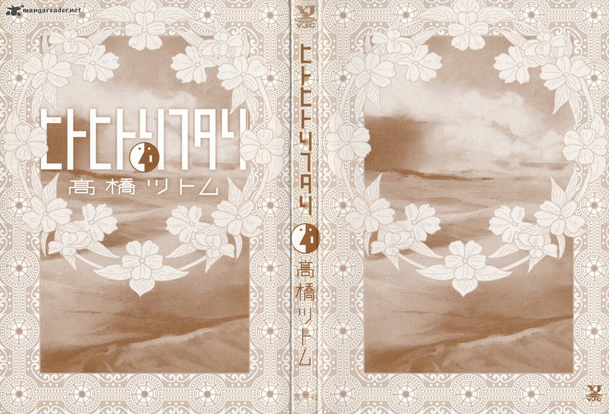 Hito Hitori Futari 1 2