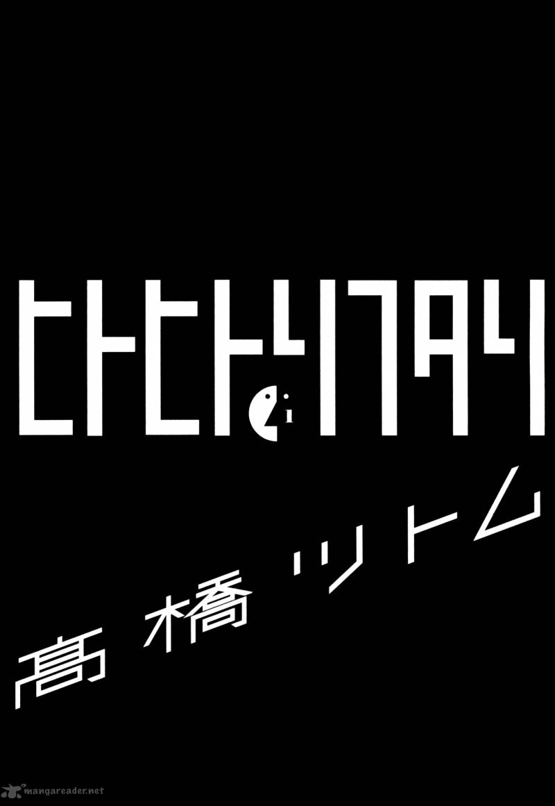Hito Hitori Futari 1 3