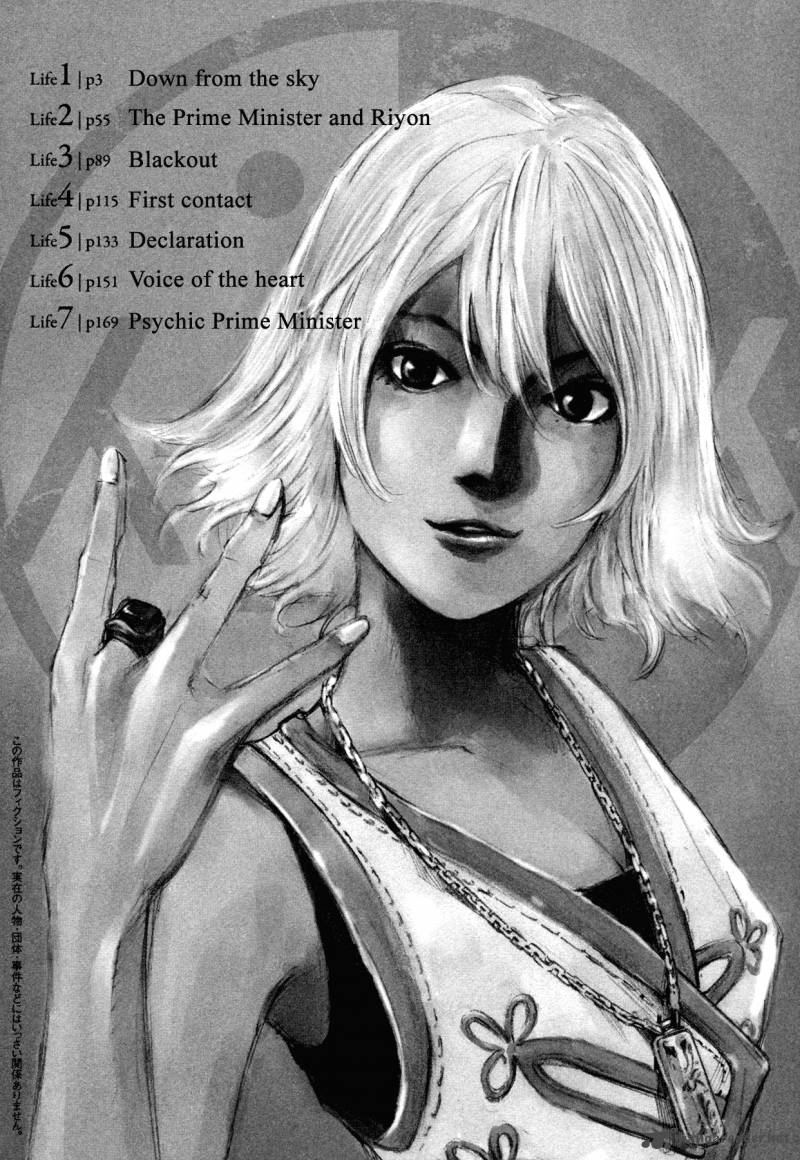 Hito Hitori Futari 1 4