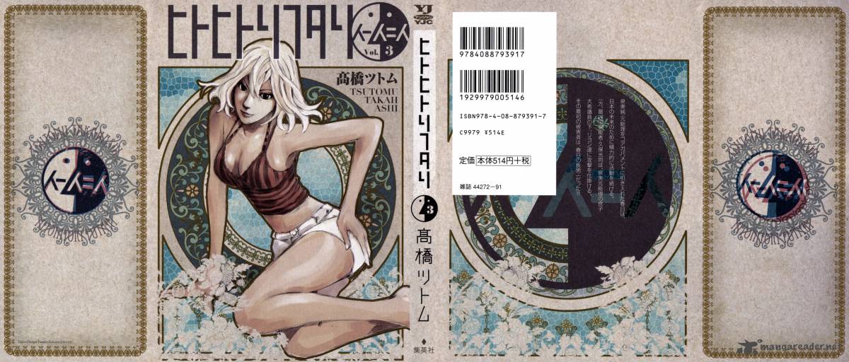 Hito Hitori Futari 19 1