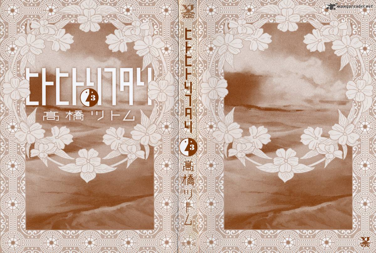 Hito Hitori Futari 19 2