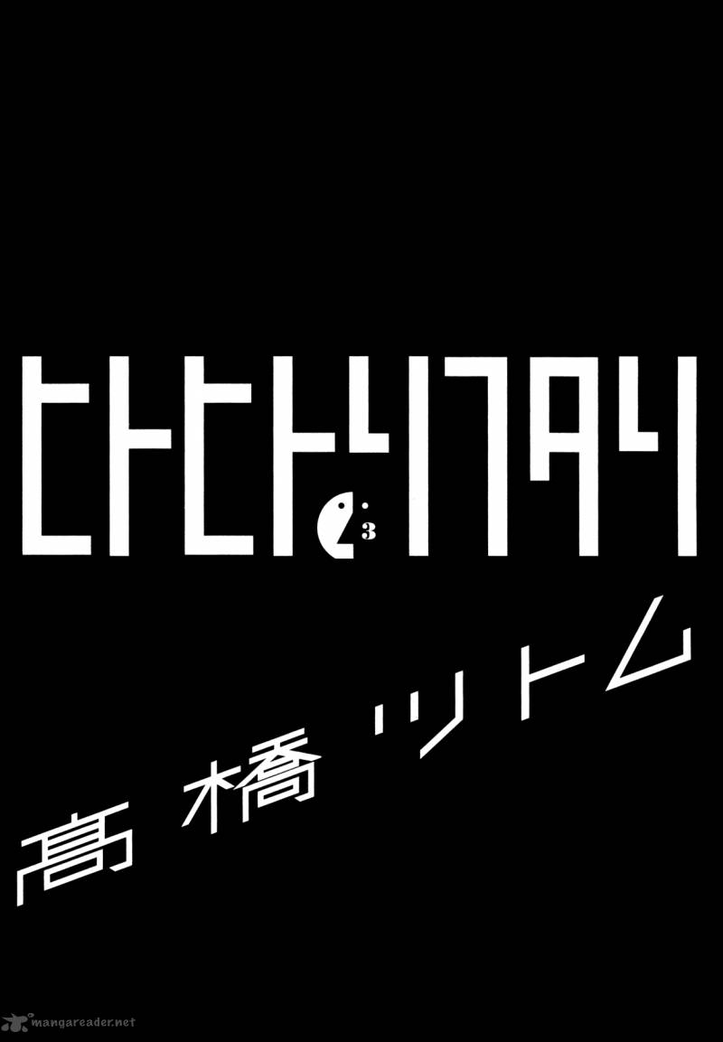 Hito Hitori Futari 19 3