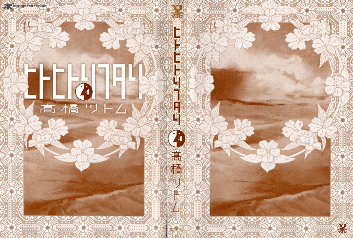 Hito Hitori Futari 30 2