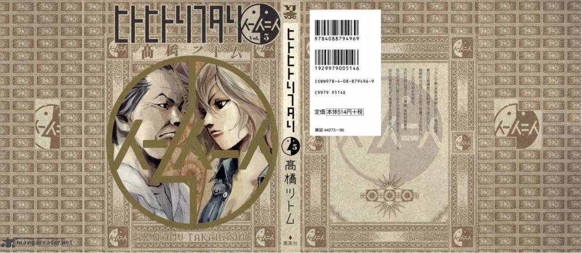 Hito Hitori Futari 41 1