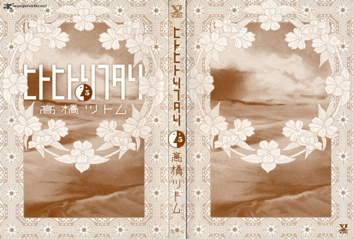 Hito Hitori Futari 41 2