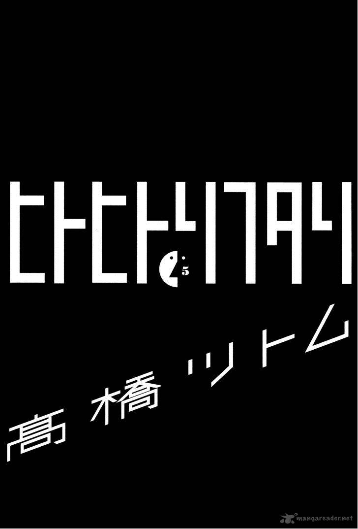 Hito Hitori Futari 41 3