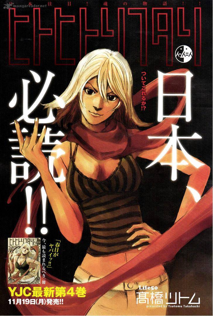 Hito Hitori Futari 51 22
