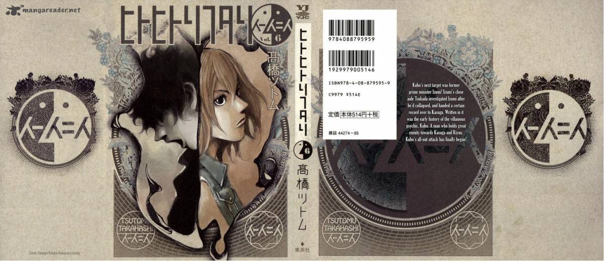Hito Hitori Futari 52 1