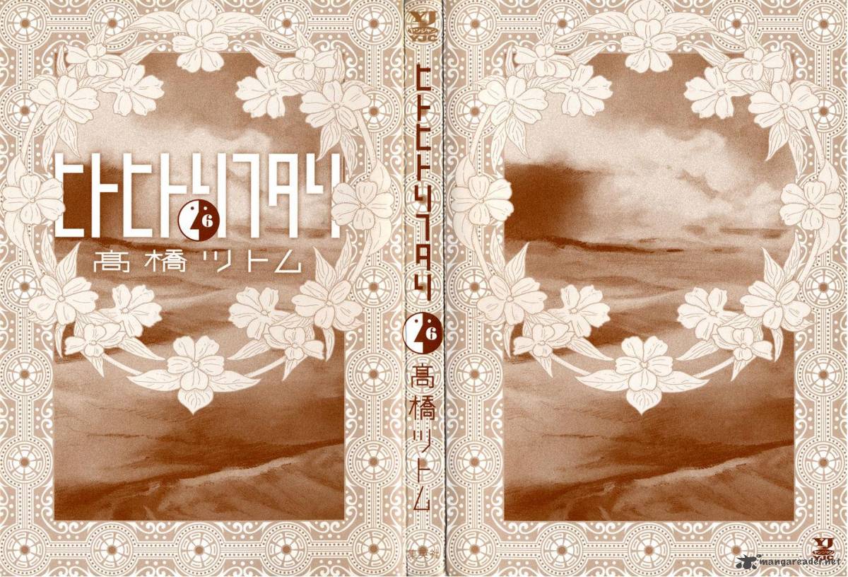 Hito Hitori Futari 52 2