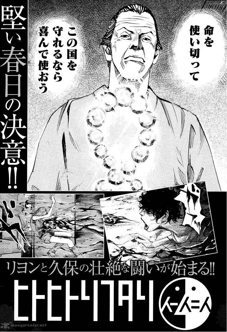 Hito Hitori Futari 62 20