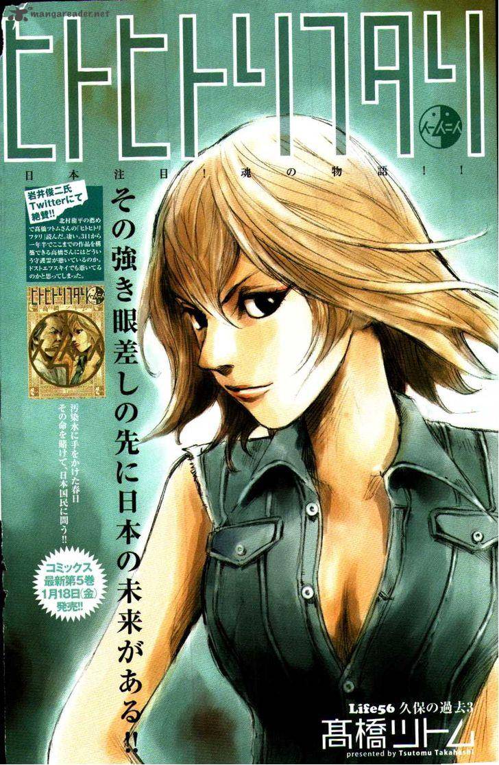 Hito Hitori Futari 62 23