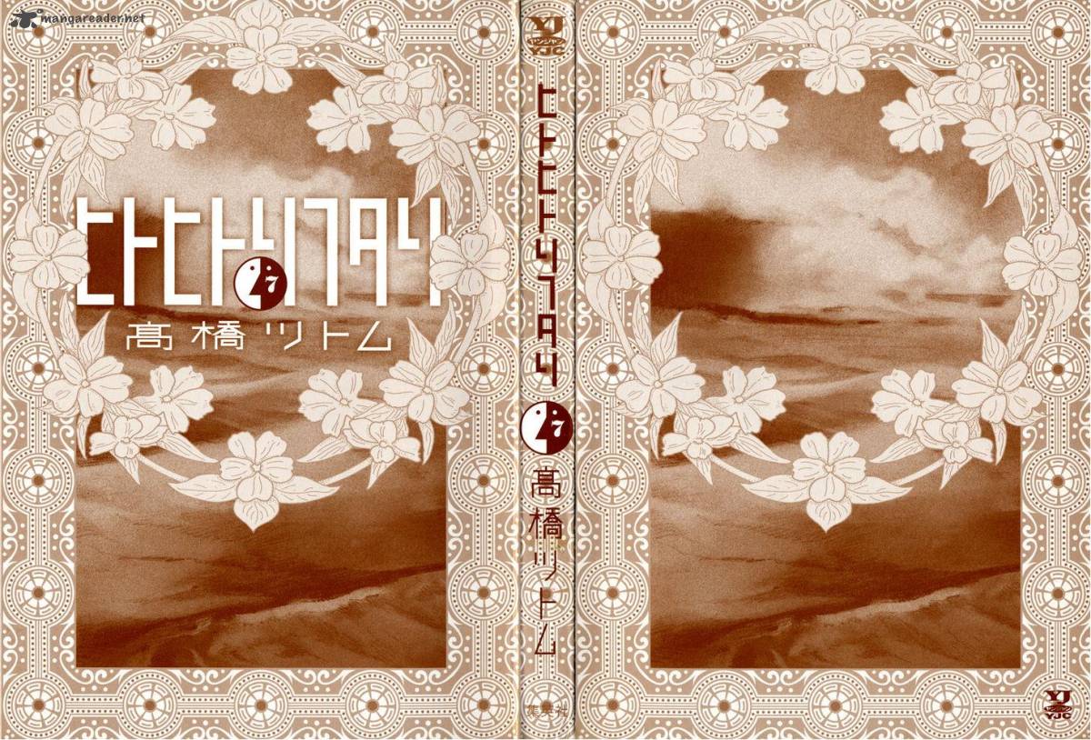 Hito Hitori Futari 63 2
