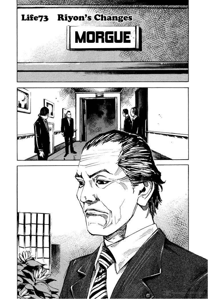 Hito Hitori Futari 73 1