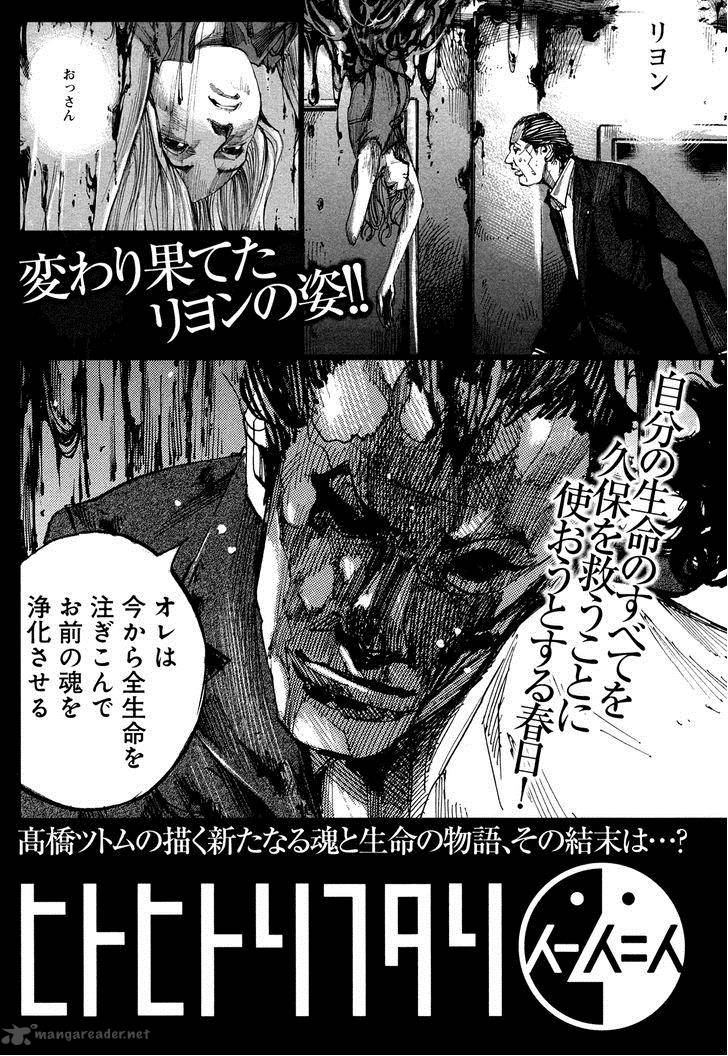 Hito Hitori Futari 73 20