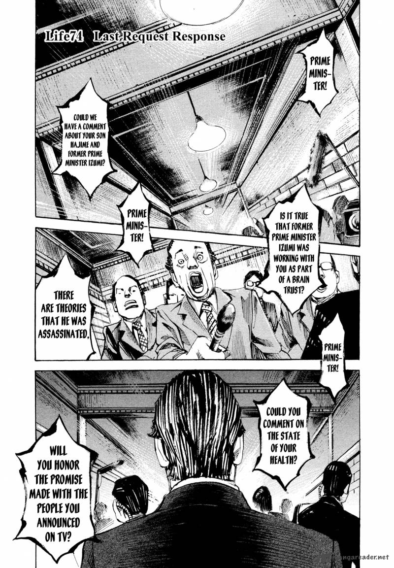 Hito Hitori Futari 74 5