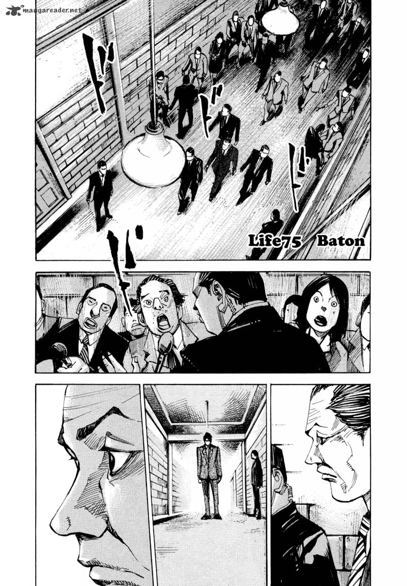 Hito Hitori Futari 75 2