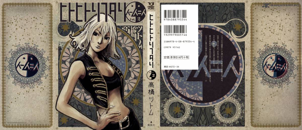 Hito Hitori Futari 8 1