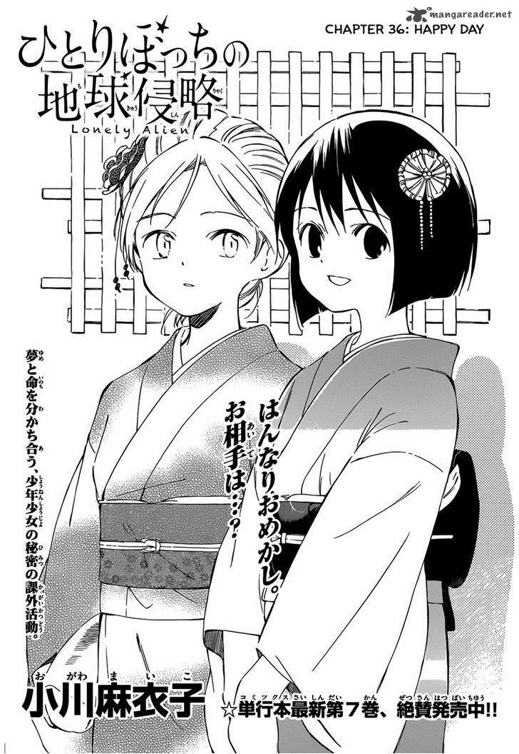 Hitoribocchi No Chikyuu Shinryaku 36 1