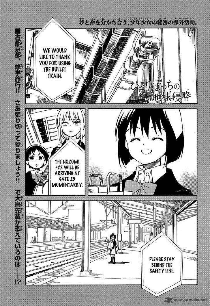 Hitoribocchi No Chikyuu Shinryaku 41 2