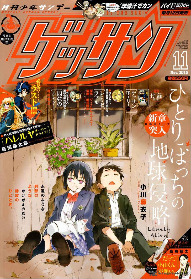 Hitoribocchi No Chikyuu Shinryaku 44 1