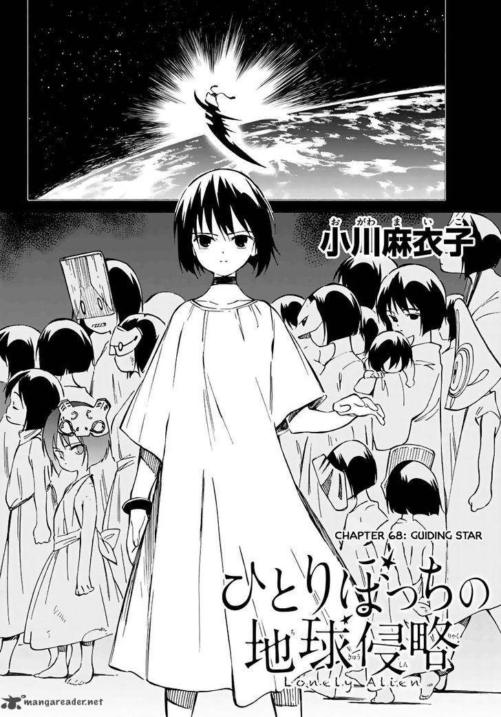 Hitoribocchi No Chikyuu Shinryaku 68 2