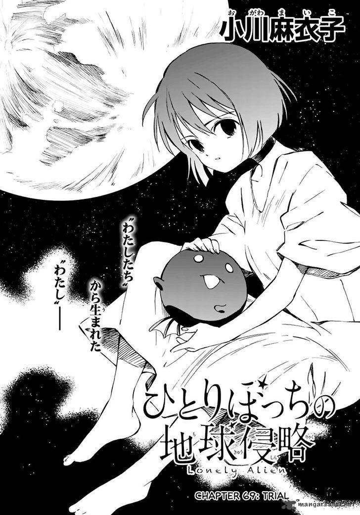 Hitoribocchi No Chikyuu Shinryaku 69 1