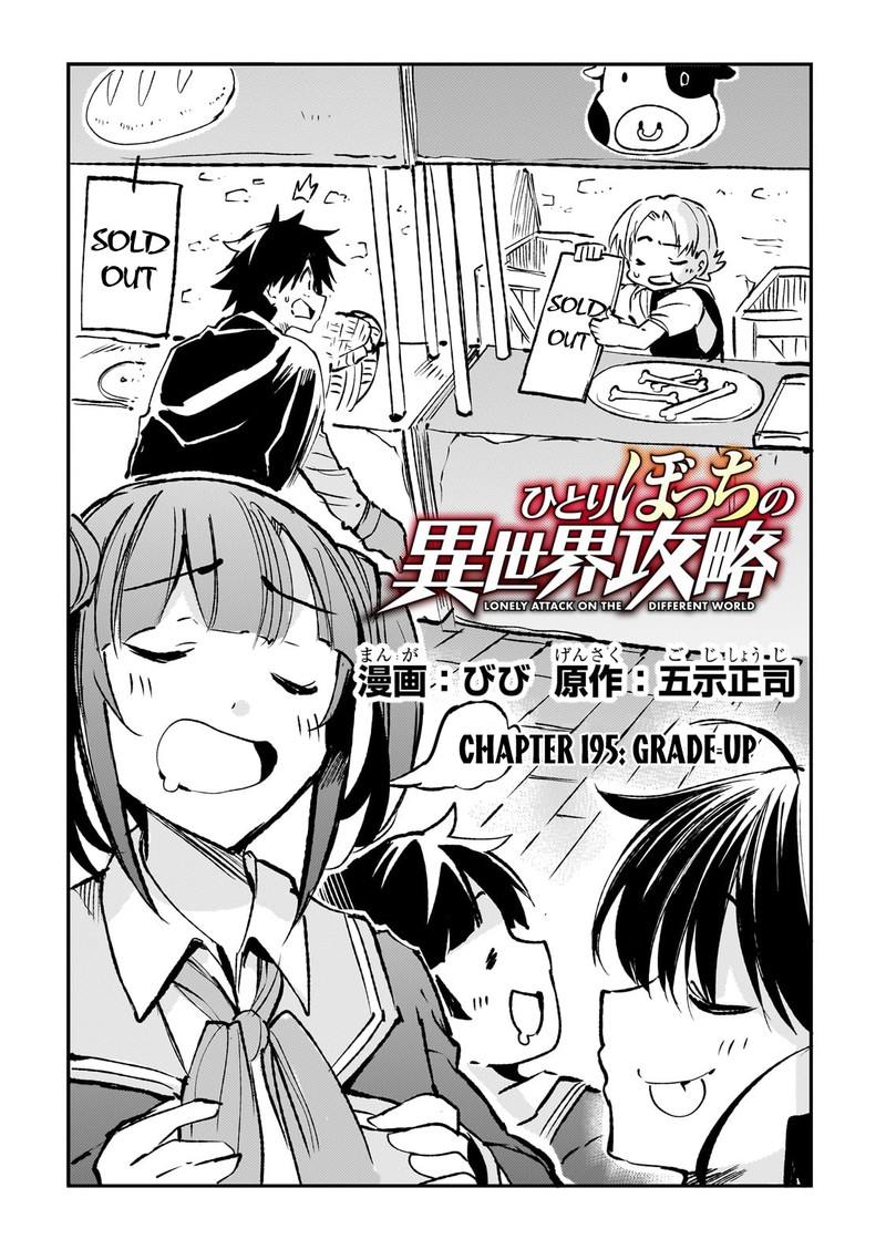 Hitoribocchi No Isekai Kouryaku 195 2