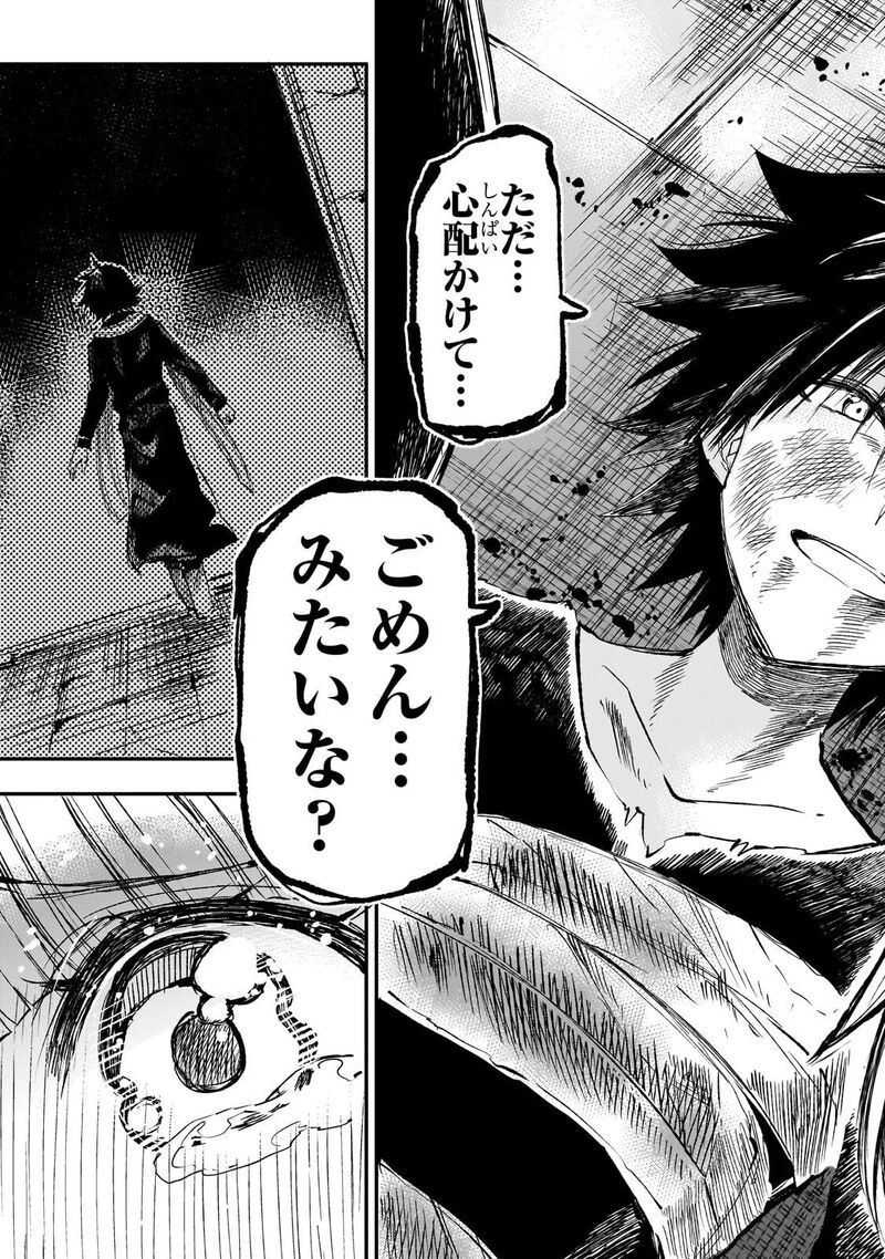 Hitoribocchi No Isekai Kouryaku 304 7